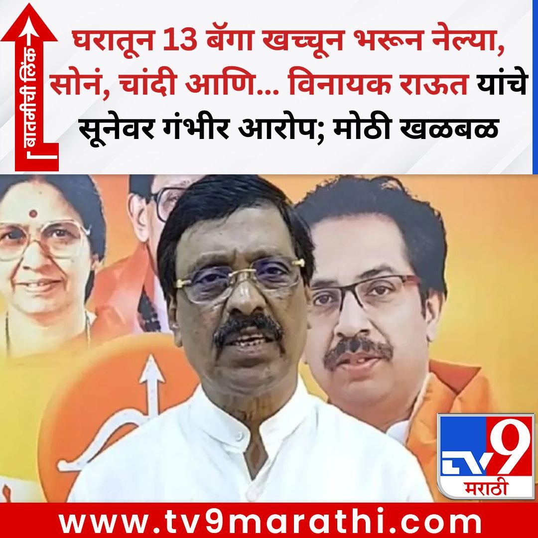 RohitWable11's tweet photo. नीच विनायक राऊत ची पहिल्यांदा ED चौकशी केली पाहिजे, एका तरुणी च आयुष्य उध्वस्त केल्याची किंमत 100 कोटी मध्ये पण येणार नाही, पण याने गोळा केलेली माया आधी तपासली पाहिजे.
@Vinayakrauts 
@meNeeleshNRane 
@Shivsenaofc 
@ShivSenaUBT_ 
@Dev_Fadnavis https://t.co/HojgNGaqvm