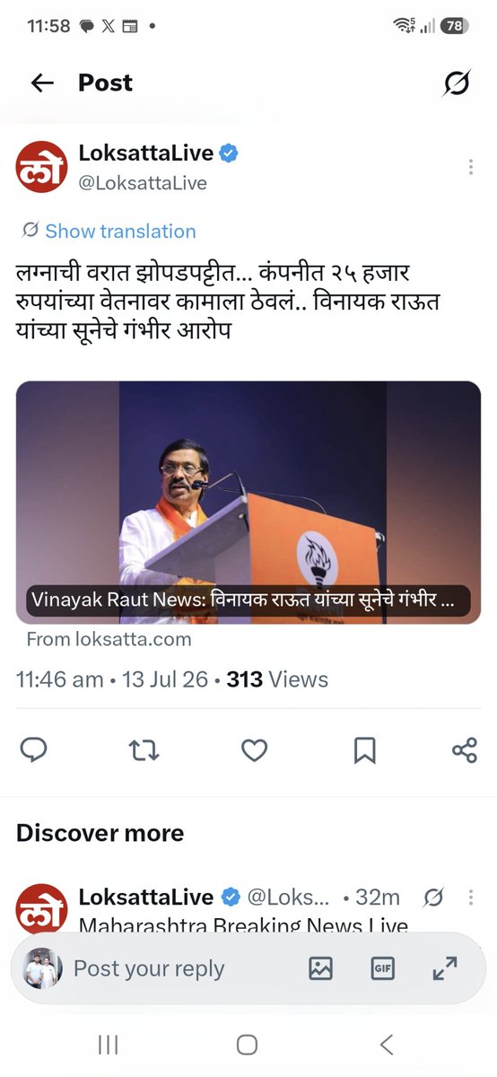 RohitWable11's tweet photo. नीच विनायक राऊत ची पहिल्यांदा ED चौकशी केली पाहिजे, एका तरुणी च आयुष्य उध्वस्त केल्याची किंमत 100 कोटी मध्ये पण येणार नाही, पण याने गोळा केलेली माया आधी तपासली पाहिजे.
@Vinayakrauts 
@meNeeleshNRane 
@Shivsenaofc 
@ShivSenaUBT_ 
@Dev_Fadnavis https://t.co/HojgNGaqvm
