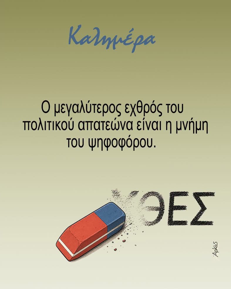 NikosP1969's tweet photo. Καλημέρα https://t.co/Q6b80biVly