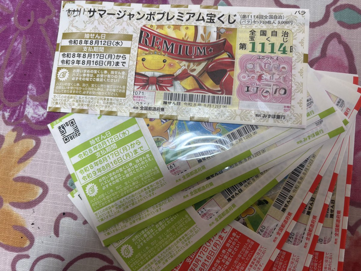 crersta's tweet photo. 今年こそは最低保証以外が当たって欲しい所🤔 https://t.co/FDQpKfyh9d