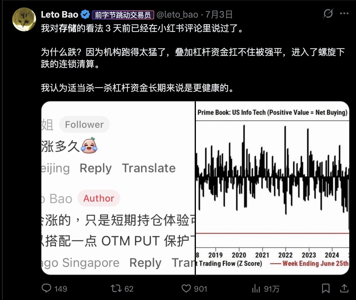 Ash_RS9's tweet photo. 这人是坏逼啊

7.2说满仓存储没问题

7.3说认为适当杀一杀杠杆资金长期来说更健康

小红书回复说存储还会涨，只是短期持仓体验不好

结果今天蹦出来一句海力士在上个月底就跑完了

这种坏逼建议尽早拉黑，真信他的你一辈子的钱都不够亏

哗众取宠的狗东西 https://t.co/HOXLT6kj19