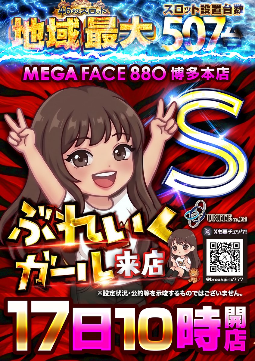 megaface_880's tweet photo. 17日　金曜日　10時オープン😙

💖ぶれいくガールS来店💖

今週のオススメ機種
【Pエヴァ15】
【e北斗11暴凶星】
【Lミリオンゴッド】
【Sファンキージャグラー2】
【S沖ドキ！ゴージャス】

ご来店お待ちしております(#^.^#) https://t.co/8in553l3DK