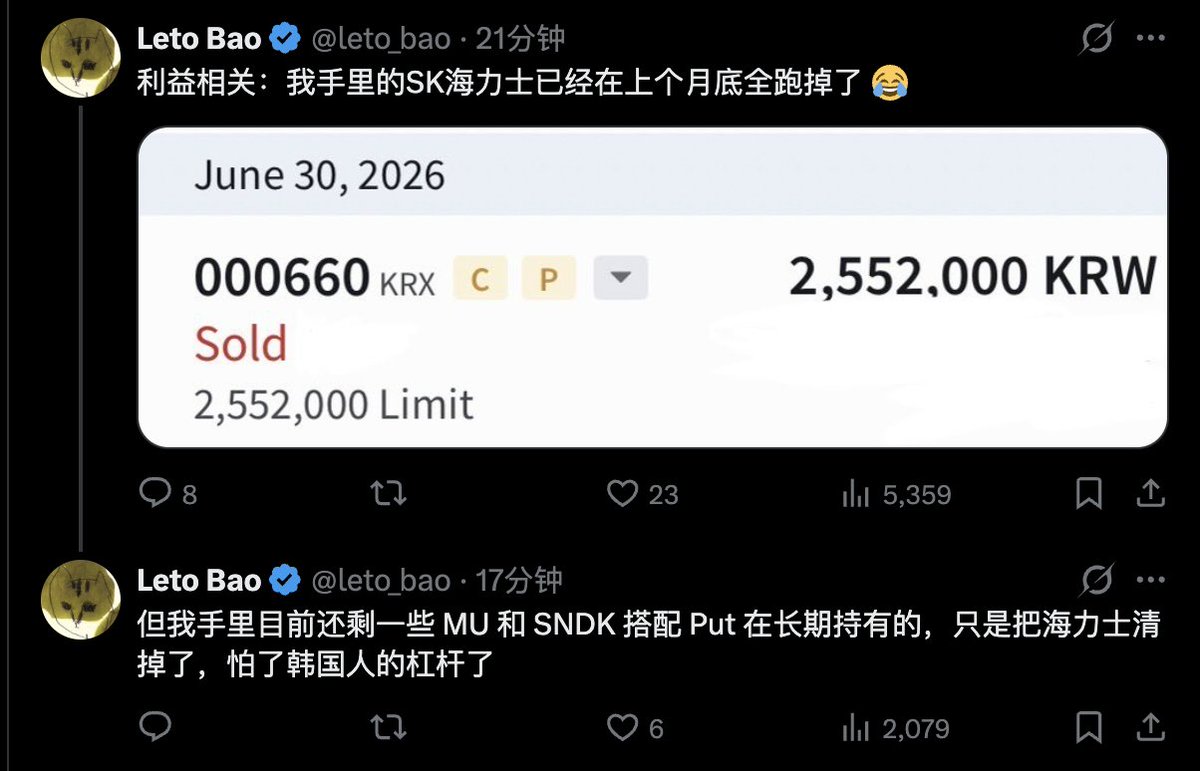 Ash_RS9's tweet photo. 这人是坏逼啊

7.2说满仓存储没问题

7.3说认为适当杀一杀杠杆资金长期来说更健康

小红书回复说存储还会涨，只是短期持仓体验不好

结果今天蹦出来一句海力士在上个月底就跑完了

这种坏逼建议尽早拉黑，真信他的你一辈子的钱都不够亏

哗众取宠的狗东西 https://t.co/HOXLT6kj19