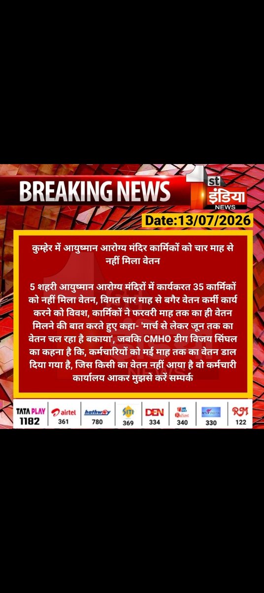 DRXKHAN10's tweet photo. राजस्थान के ज्यादातर शहरी आयुष्मान आरोग्य मंदिरों (जनता क्लीनिक) का ये ही हाल है मुख्यमंत्री @BhajanlalBjp जी एक तो कर्मचारी अल्प मानदेय में काम कर रहे हैं ऊपर से 4-4 महीनों तो मानदेय नहीं मिल रहा है आप इसका समाधान करें 🙏 https://t.co/h9U9NRhb8i