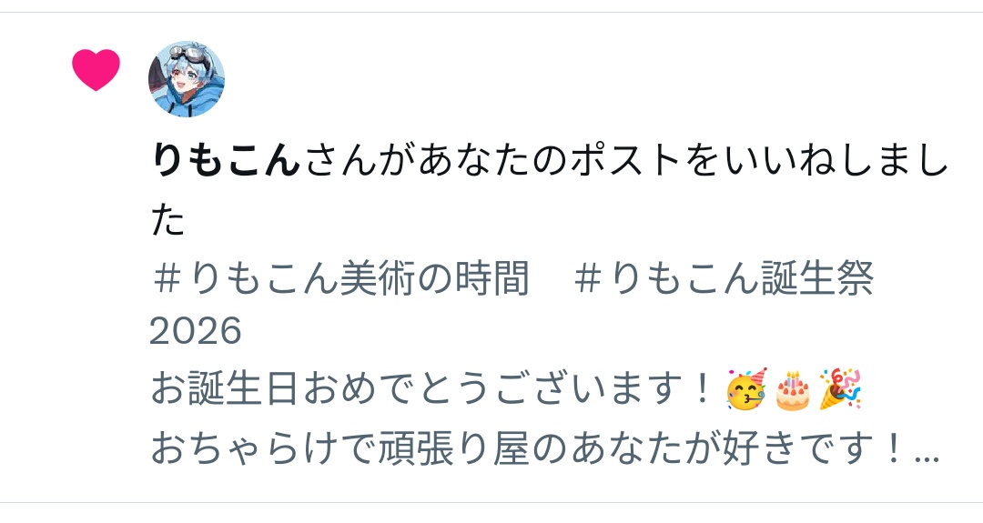 わ！巡回ありがとうございます😊✨