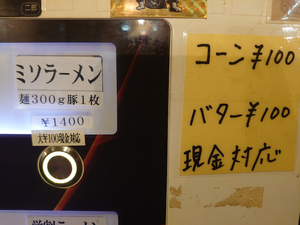 aizu_jiro's tweet photo. 急なお知らせで誠に申し訳ございませんが、諸々高騰のため、明日7月14日(火)より値上げとさせて頂きます。お客様には多大なご迷惑をおかけし、大変誠に申し訳ございませんが、何卒よろしくお願い申し上げますm(__)m https://t.co/mPlJ2dKzPb