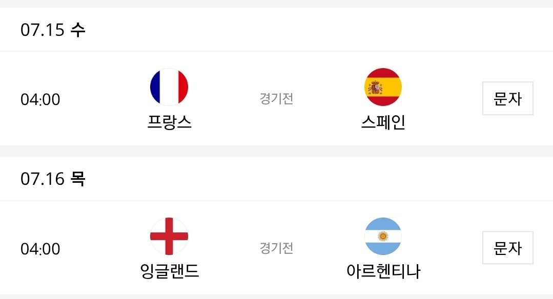 borniceman's tweet photo. 만약에  월드컵 결승에서 
"프랑스 vs 잉글랜드" 이면
또 다른  한일전인데 대박날 듯. https://t.co/OL3Pd9DXyN