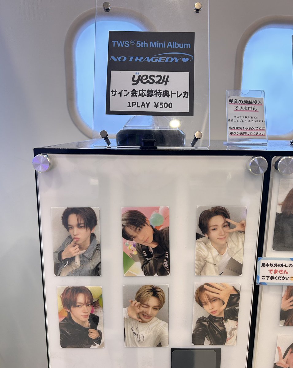 トレカ入荷情報 📢 [ #TWS ] 💿 TWS 5th Mini Album「NO TRAGEDY