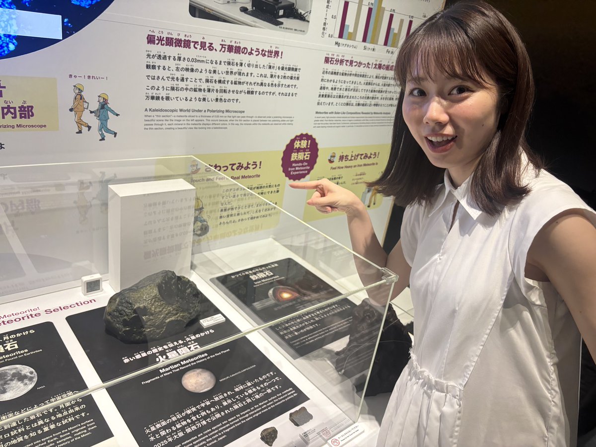 ✨️究極レア!!!　イブナ隕石標本 首都高 presents おでかけTRAD🚗🌬️ 本日は、日本科学未来館で開催中