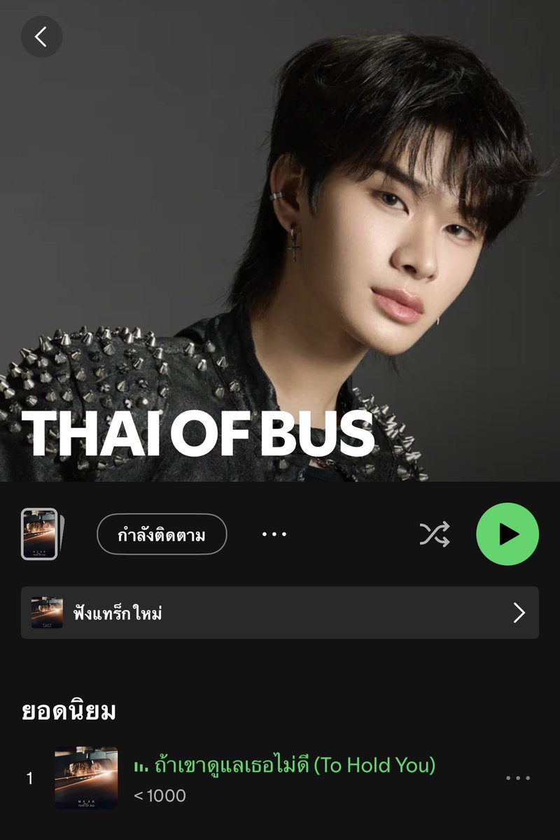 ThaiChayanon_th's tweet photo. Finally! 🎧💙

Profile ใหม่ของ 'THAI OF BUS' บน Spotify มาแล้ววว ไปกด Follow กันด้วยนะ 🙌🏻

🔗: https://t.co/LZdYntw159 

@thaichayanon #THAIchayanon 
#BUSbecauseofyouishine https://t.co/qcciVqHKD3
