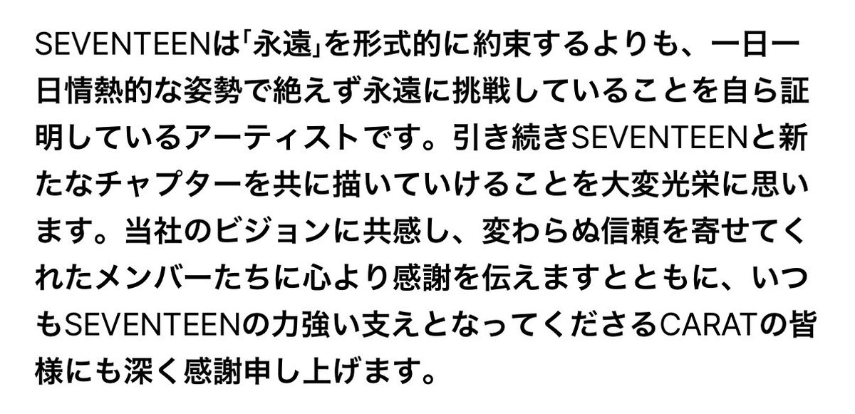 _shua_s2's tweet photo. セブチの永遠に挑戦するって言葉がいつ聞いても嬉しすぎる、ありがとう🥲 https://t.co/0wtQs1mzBi