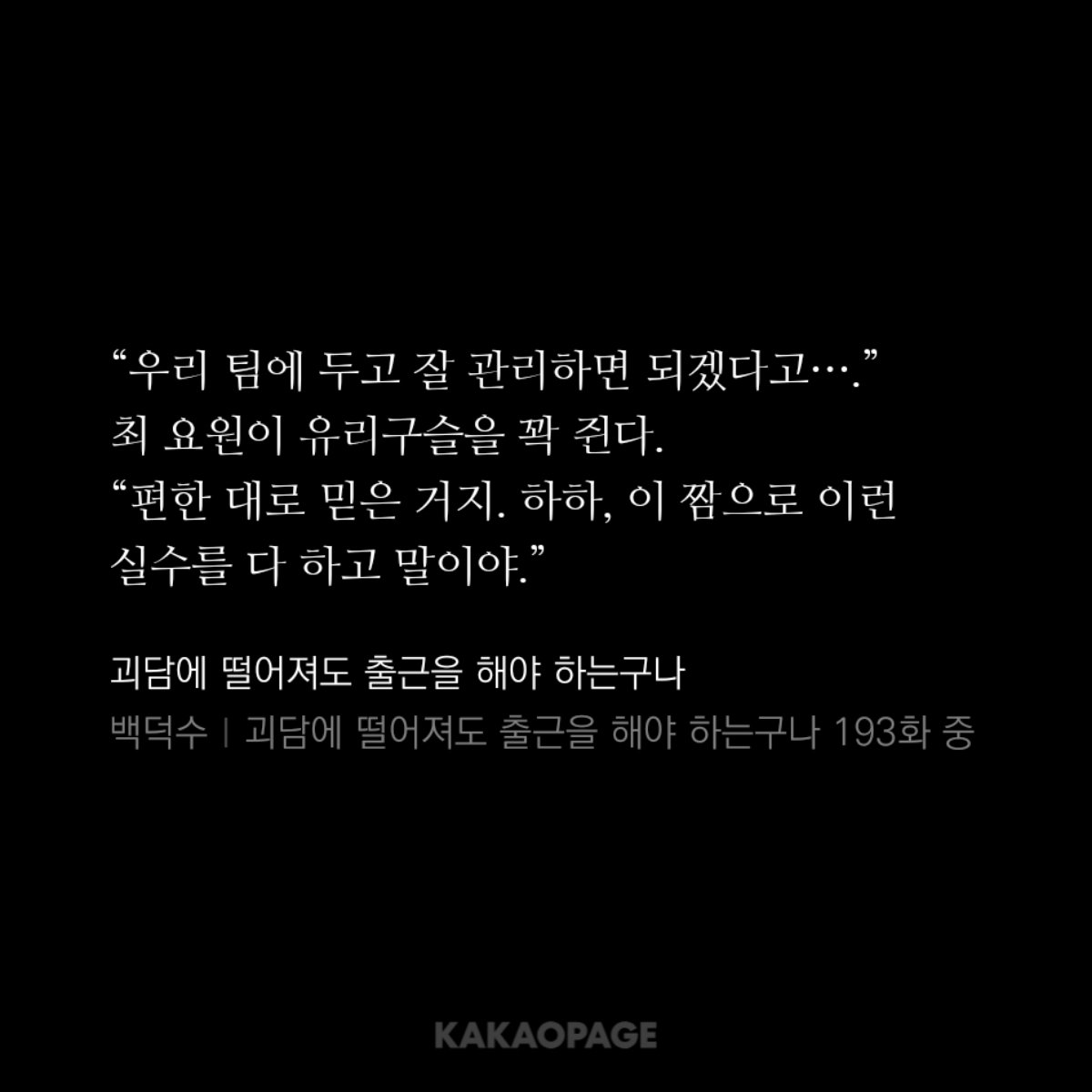 Qnp712's tweet photo. 1부최요원ㅈㄴ의심병말기환잔데
포도로지내는 김솔음 보면서 자기도모르게 믿어버린거 언제안좋음....
그렇게 냉철하고 머리잘굴리는 베테랑요원이
백주사��신스파이인거 알고서도 경계 점점 풀어져버린거ㅈㄴ...... https://t.co/75o2SCNUAU