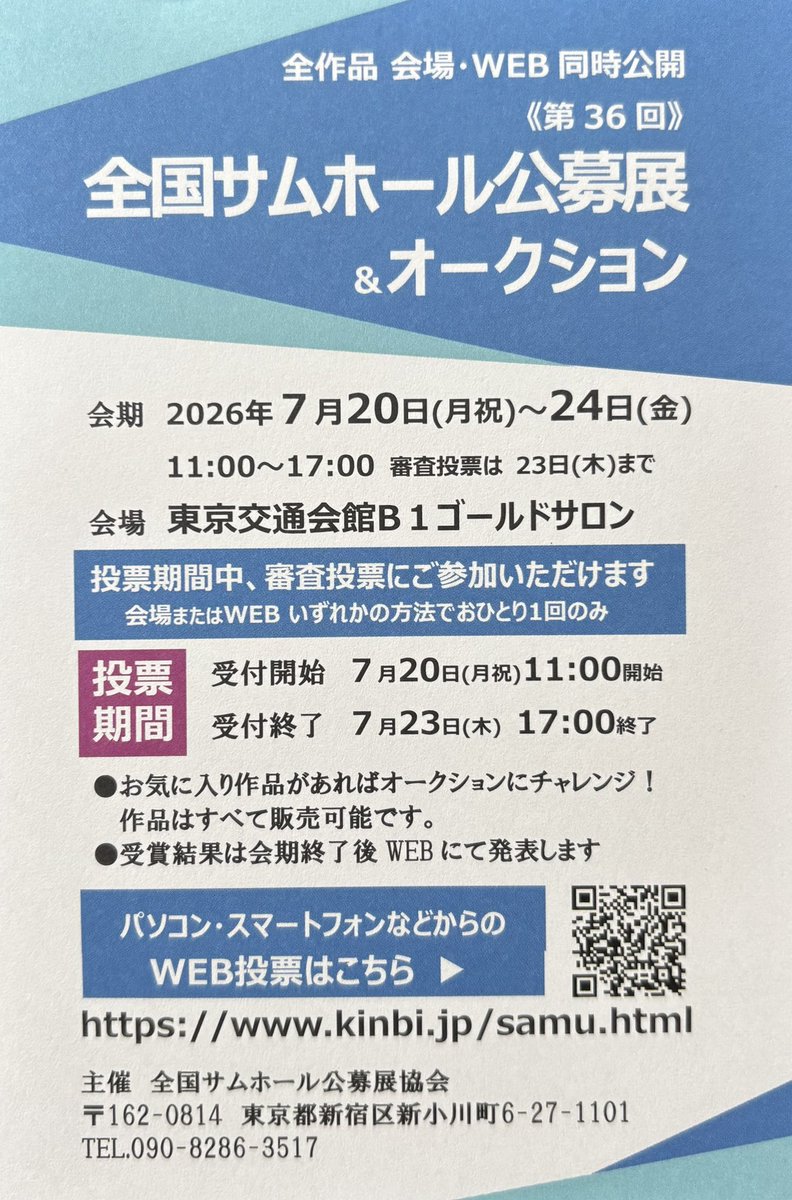 hdobutsu's tweet photo. この作品出しました！
前回高山の有楽町で個展やったら遠過ぎるとめっちゃ言われたので東京の有楽町でやる展示は是非来てね！ https://t.co/yBEQXStbjl
