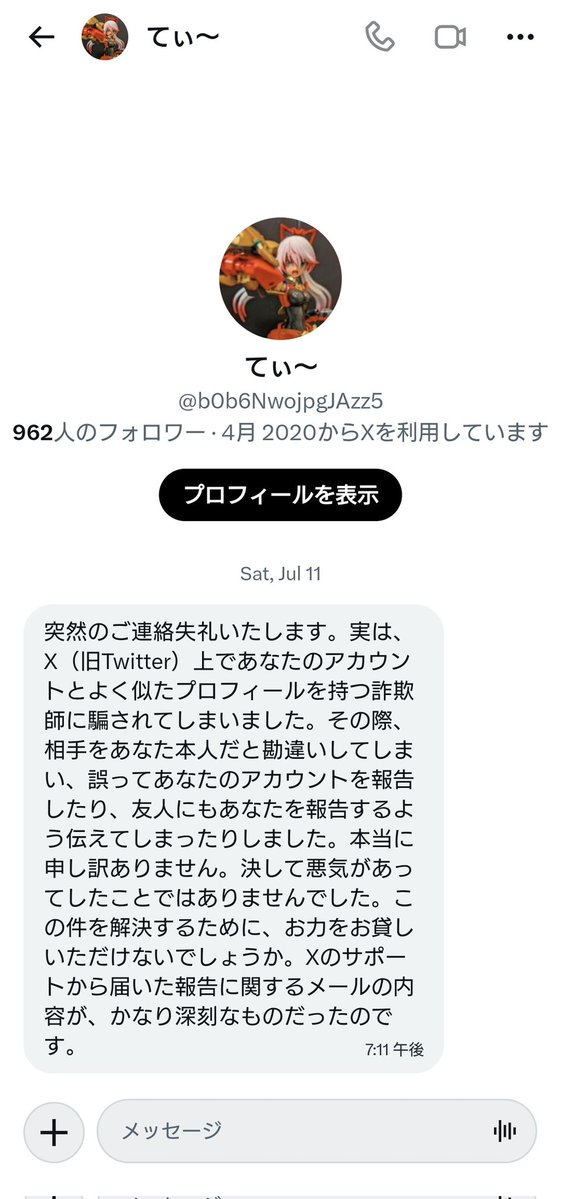 b0b6NwojpgJAzz5 乗っ取られ注意