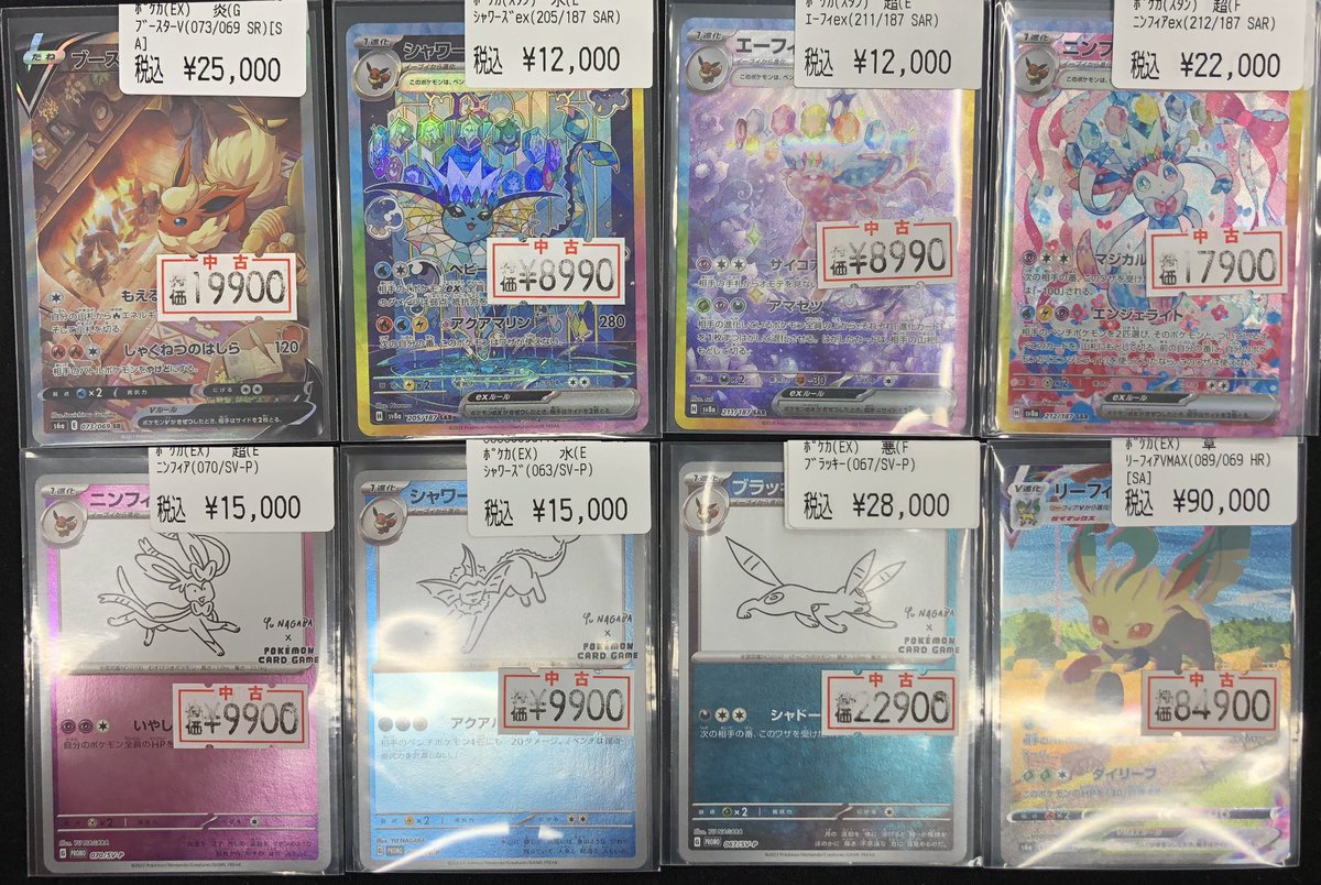 ⭐️ポケモンカードゲーム⭐️ #ブイズ こちらのカード数量限定 