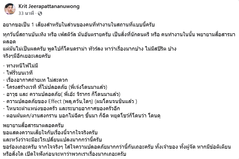 Phibabe26's tweet photo. จริงทุกข้อ ไม่ใช่แค่ร้านนี้หรอก หลายร้านมากในไทย และถอดบทเรียนมานับครั้งไม่ถ้วนอะ 

#โหนกระแส #ไฟไหม้ #ไฟไหม้โรงเบียร์ https://t.co/XMRXPo31kz