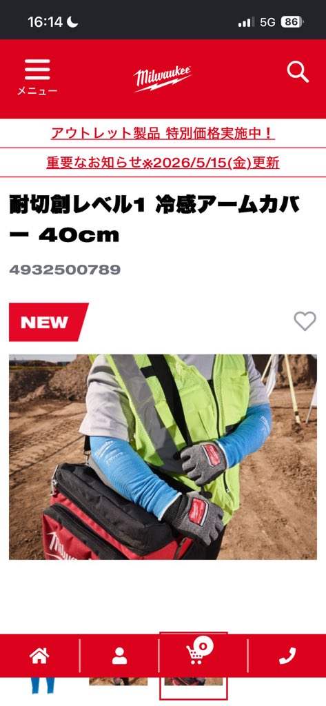 Arnaguri's tweet photo. アームカバー買ってみようかな https://t.co/EXfKi95RCM