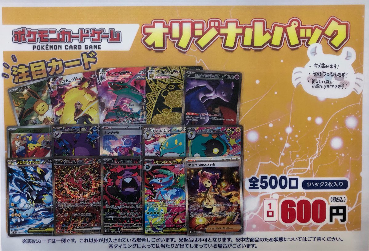 富*島様 ポケモンカードや遊戯王カードや他いろいろたくさん ポケモンカード 💓600円オリパ💓 新しいの販売いたします🤗💕 是非