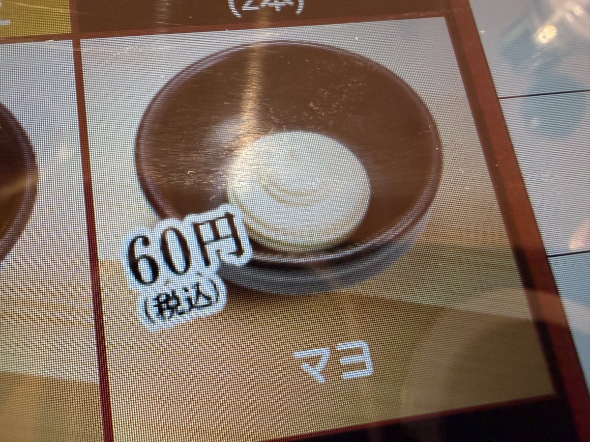 ZimuinG's tweet photo. おたくのマヨってなんだろう？笑
スシローにて https://t.co/60NL0LDHre