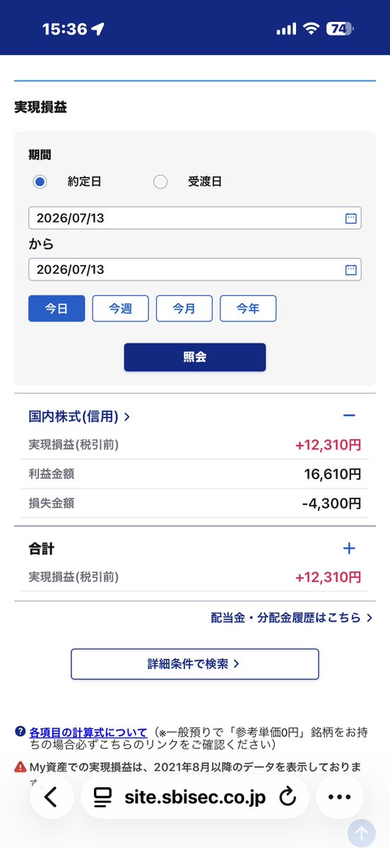 SweetlyGold's tweet photo. 週明け日経−1,315📉半導体📉
MyPF乱高下して+2万で引け

ワン株
タウンズ 1 https://t.co/KJu0hIh3MB