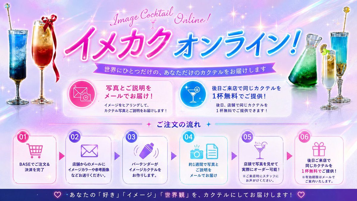 inf_2021's tweet photo. 📝イメージカクテルを文章でも残しませんか？

店舗ではその場でしか聞けないバーテンダーの丁寧な考察＆解説を、
オンラインなら写真と一緒にメールでお届け📩

お友達にプレゼント🎁もok👌✨

後日ご来店で、写真と同じカクテルを1杯無料でご提供も❣️🍸

https://t.co/dMgjF2tIu1

#BARinf https://t.co/jMKj3DPyXC