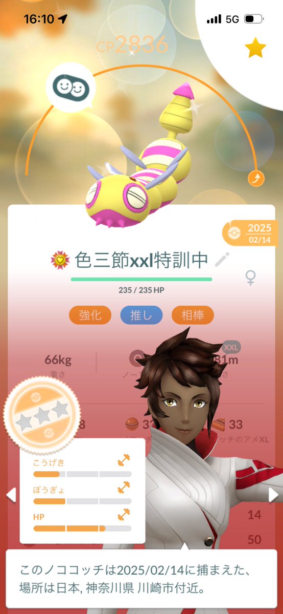 saba_chin_'s tweet photo. これって金の王冠使いました
#ポケモンGO https://t.co/BRrjauEk9B