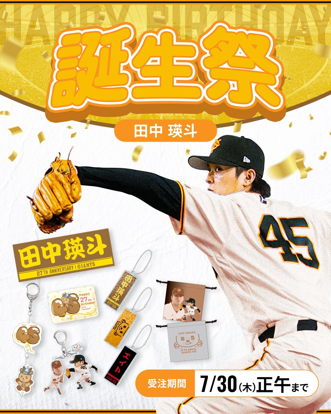 読売巨人軍（ジャイアンツ）グッズ情報 on X: 