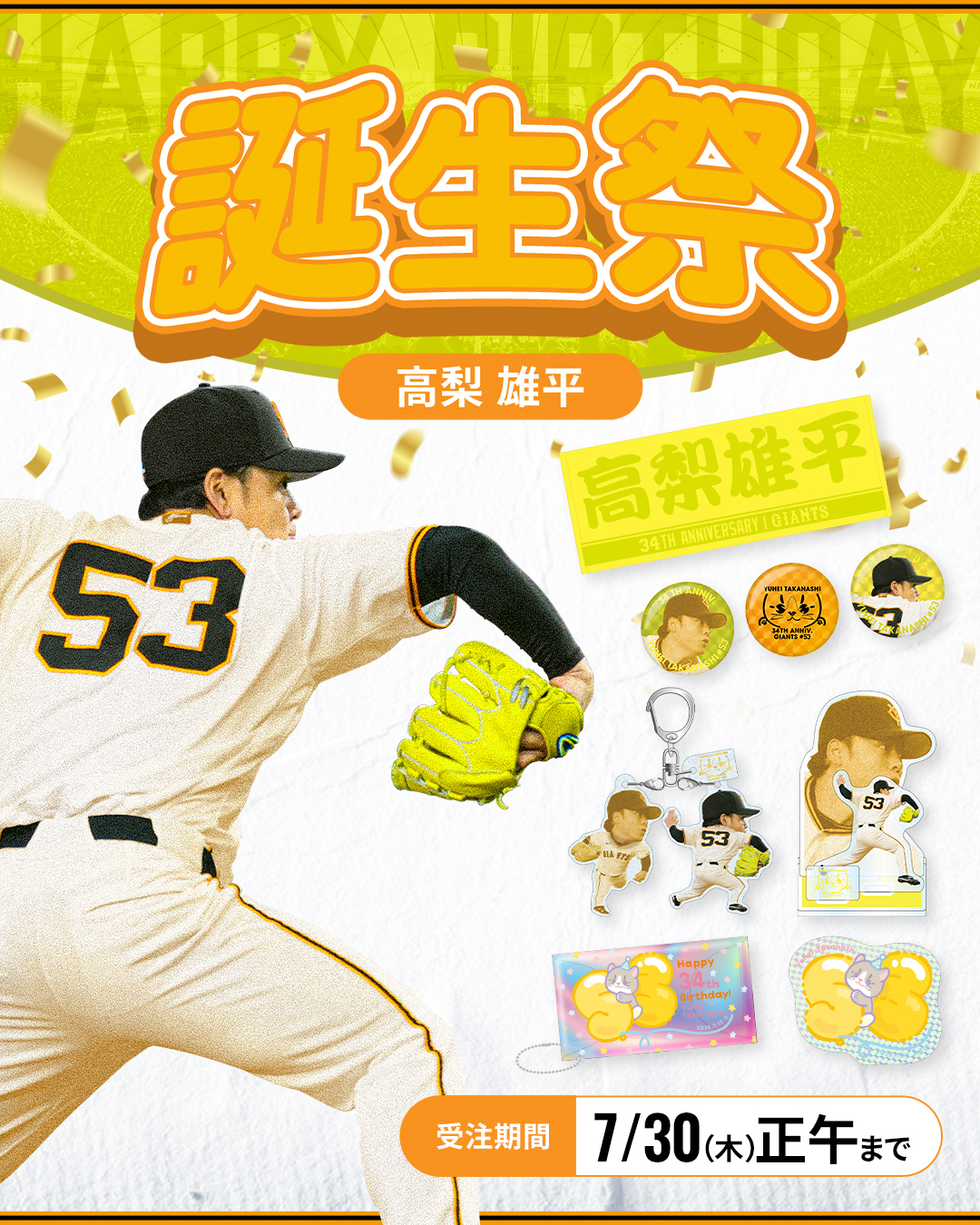 読売巨人軍（ジャイアンツ）グッズ情報 on X: 