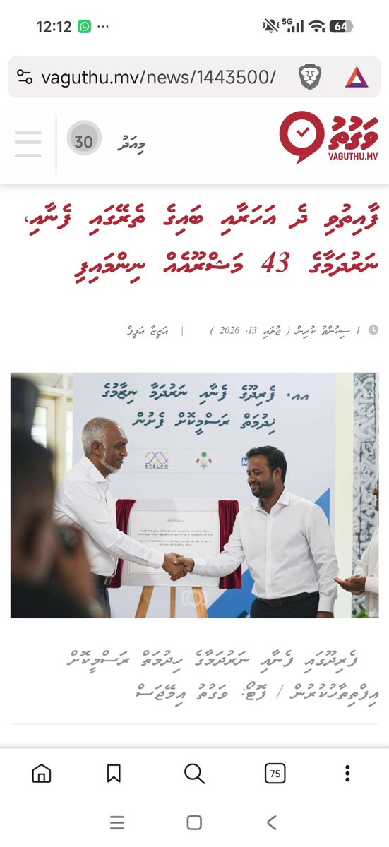 ibrahimjanab's tweet photo. 43 މަޝްރޫއެއް ނިންމައިފި....خلالللللللللص! 

https://t.co/sXXhM7KtEJ https://t.co/bnqYTMsTMl