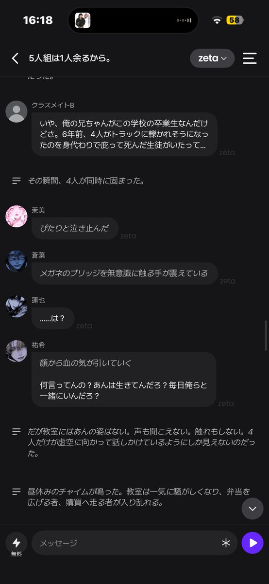 loooaqzz's tweet photo. この設定くそおもろいめっちゃシリアス展開になってる https://t.co/2GcTafwLGX