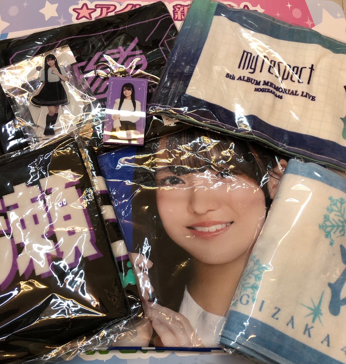 瀬戸口心月のタオル入荷です✨ #乃木坂46 #瀬戸口心月 #久保史緒里