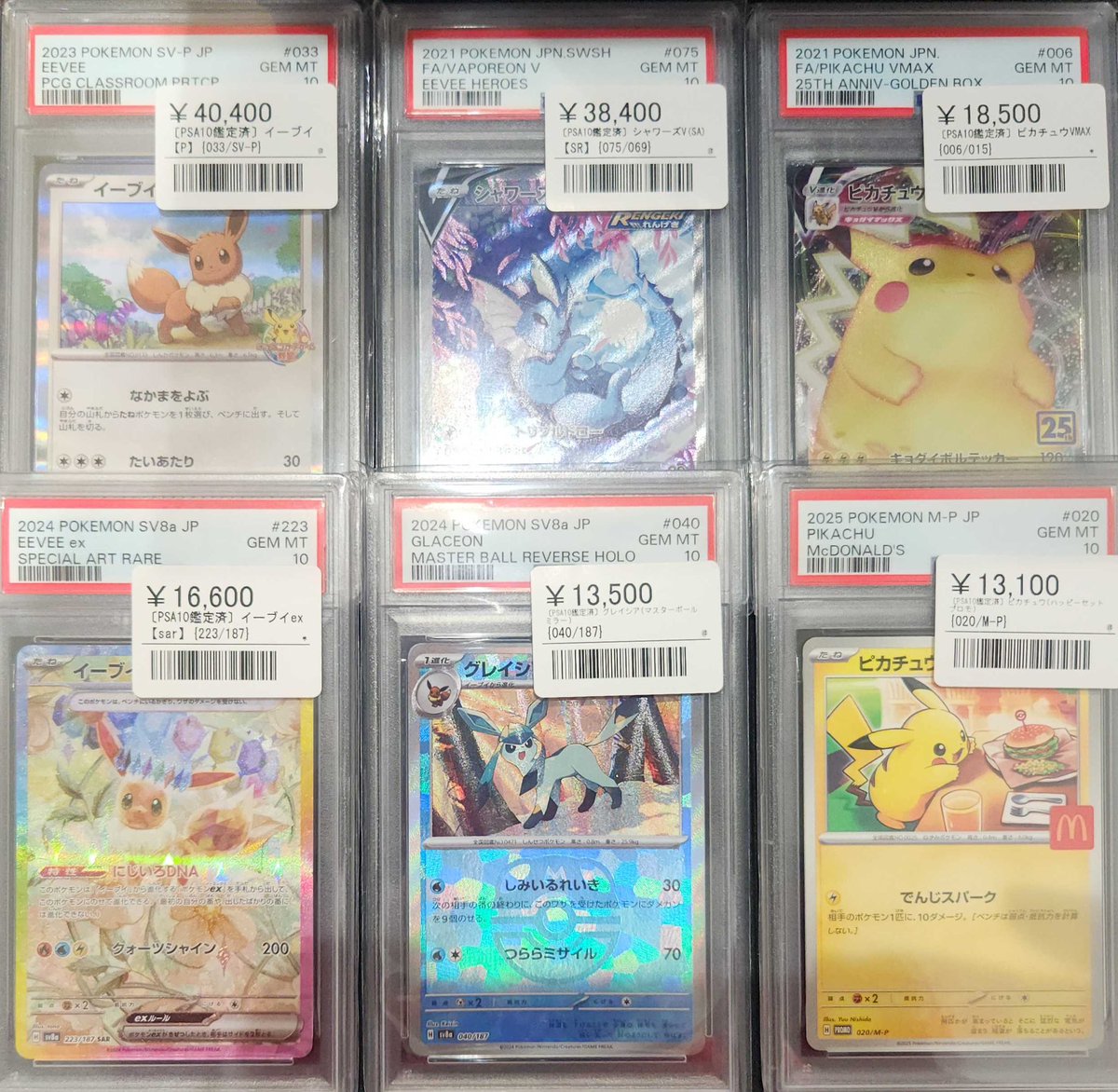 📣⚡️ポケカ 鑑定品入荷情報⚡️📣 ▶️MリザードンEX（Y）【SR