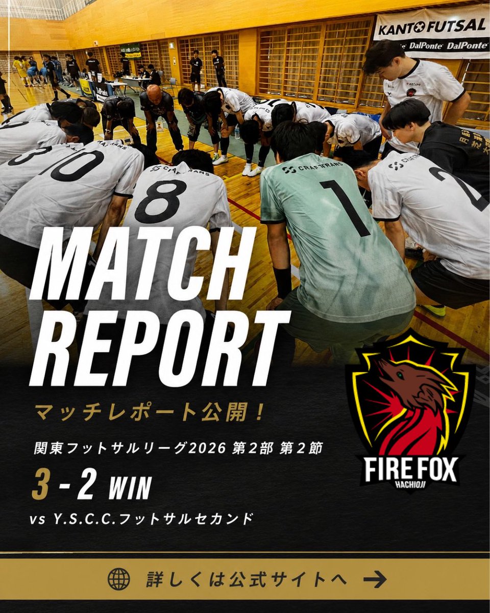 マッチレポート公開】 関東フットサルリーグ2026 2部 第2節