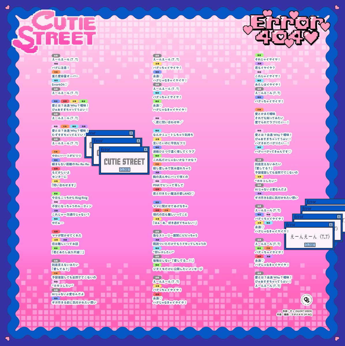 CUTIE_STREET_'s tweet photo. 🏹❤️‍🩹歌割り歌詞 公開❤️‍🩹🏹

『Error404♡』

▼LIVE映像🫧
https://t.co/8tSvsCcj2s

▼配信サイト🎧
https://t.co/iMlQsRtPXA

Lyrics：すぅ(SILENT SIREN)
Compose：クボナオキ(M-AG)
Arrange：クボナオキ(M-AG)
Choreography：SACO MAKITA 
Artwork：Miki Taguchi

#CUTIESTREET #きゅーすと https://t.co/Dx2YrMsPVO