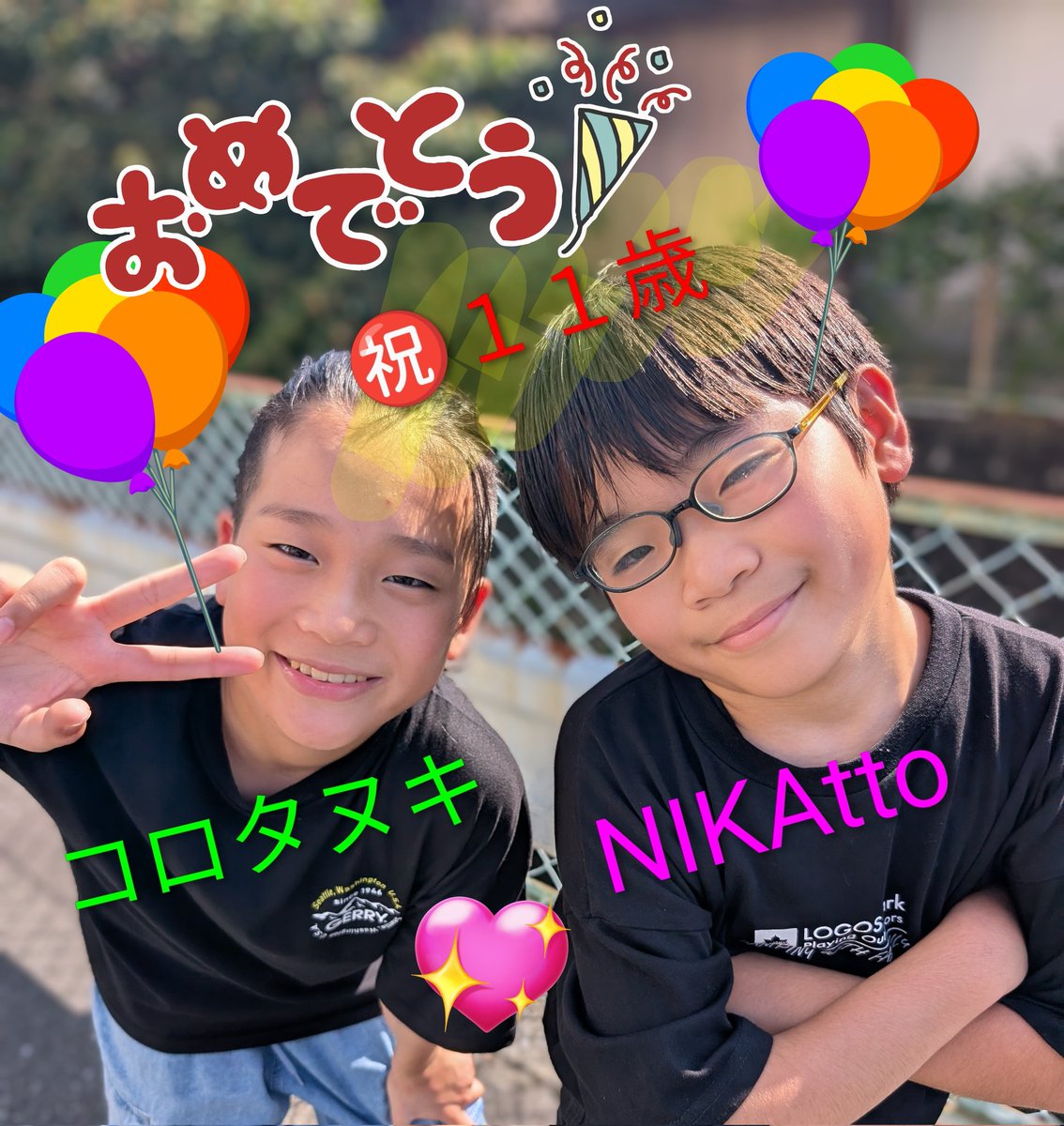 sachitarooooo's tweet photo. １１歳になりました🎉コロタヌキ(ゲッチ)NIKAtto(カズヤ)これからも全力でがんばっていきます😆👍日々精進✨ https://t.co/2PbNqscT4o