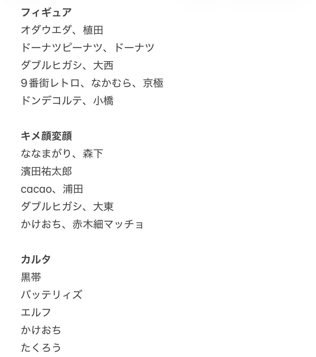 n3oxz's tweet photo. よしもとコレカ7th 交換

求）イチゴ 木原 スイーツ、ラッキー7＞フィギュア以外の木原

譲）画像

後日都内劇場手渡し

お気軽にお声かけください
 #よしもとコレカ https://t.co/0BXWa5Txya