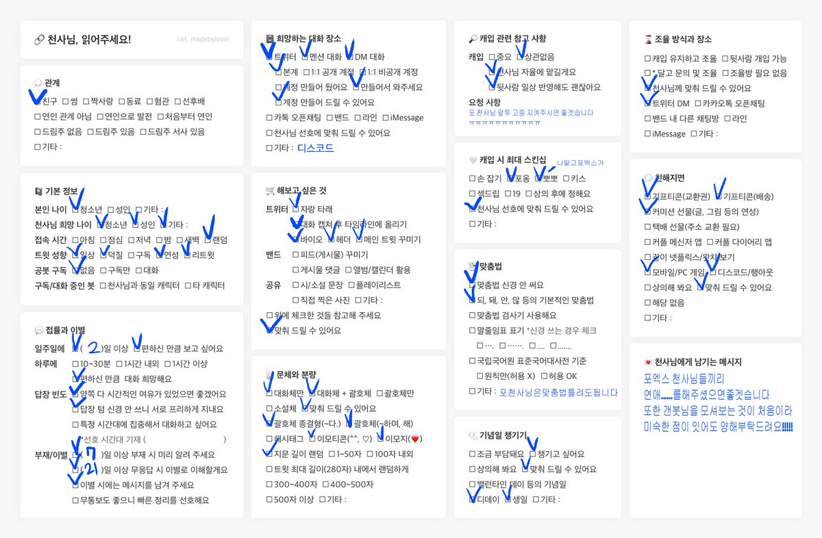 ktueif's tweet photo. #천사님_모심글 #rt #오브젝트쇼_개인봇
오브젝트쇼 장르의 포, 엑스 천사님을 모십니다!!
밑에 표 확인하고 찾아와주세요!!
타래로 https://t.co/Dp1OAsdrFd
