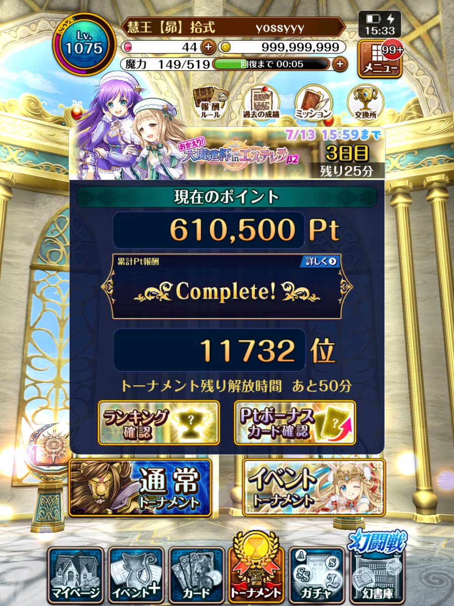 yossyyyyyyyyyy_'s tweet photo. 黒ウィズ

おかえり大魔道杯β2で累計報酬を完走

土曜時点でイベ覇の投稿デッキは組めた🙇‍♀️ものの、今回は（も？）時間･体力･モチベ的に周回がしんどく、本日13:21時点でPtは40500

午後からは時間ができ、計算上はまだ完走可能だったため、重い腰を上げて周回開始

15:33に3万砲なしで60万に到達 https://t.co/OqP0WvEFHb