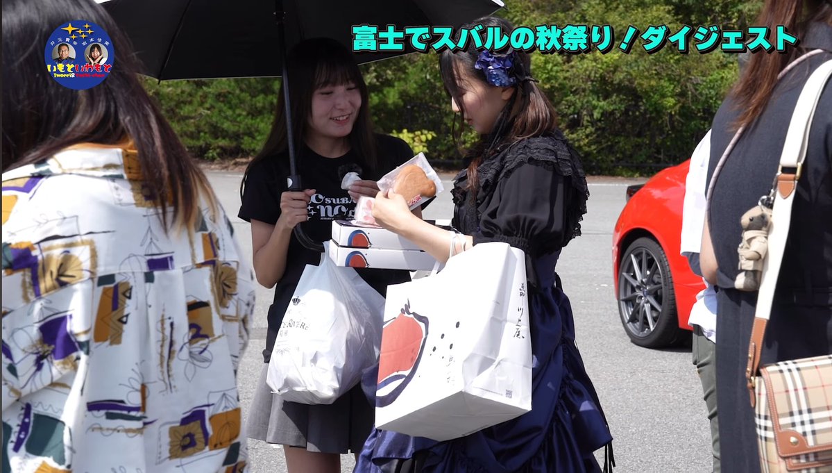 いもといわもと@9/23富士でスバルの秋祭り!開催決定 tweet media