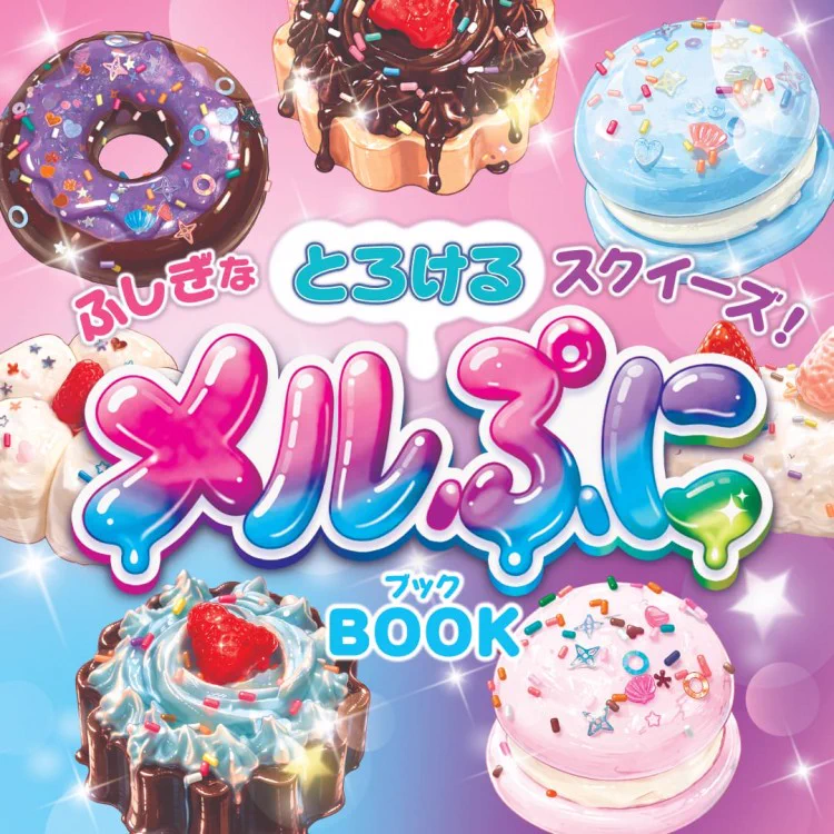 宝島社｜新着・限定・お得な情報 on X: 