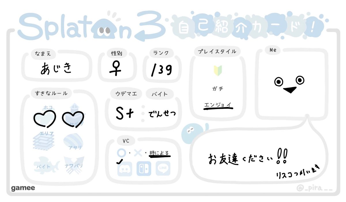 5_e1cm's tweet photo. スプラ友達くださいᐡᴗ͈ ·̫ ᴗ͈
❤︎↻お迎えいきます

#スプラトゥーン3 #スプラトゥーン３自己紹介カード #スプラトゥーン3フレンド募集 https://t.co/rccKNY1dYL