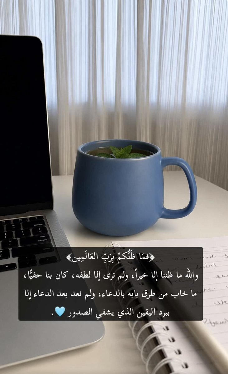 kh_nihad's tweet photo. #الحمدلله https://t.co/mJcKfEep5U