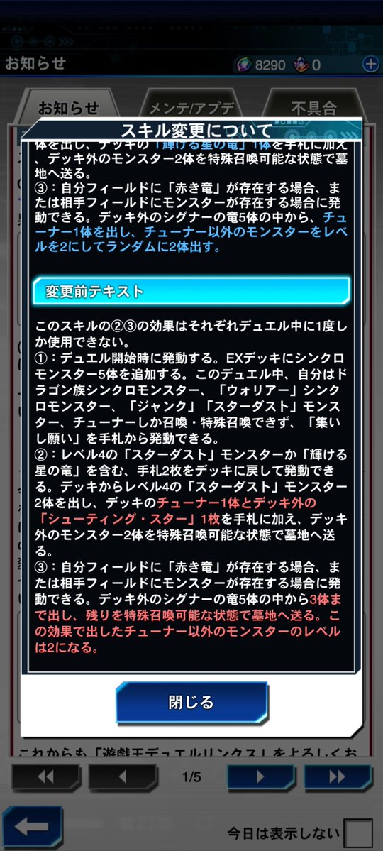 DecideMan2's tweet photo. #遊戯王 #遊戯王デュエルリンクス
#デュエルリンクス
新リミのスターダスト
一個大変な事に気づいたんだけど
墓地にシグナー竜残り2体生えてこないの致命的すぎないか https://t.co/HoPBvdSN0N