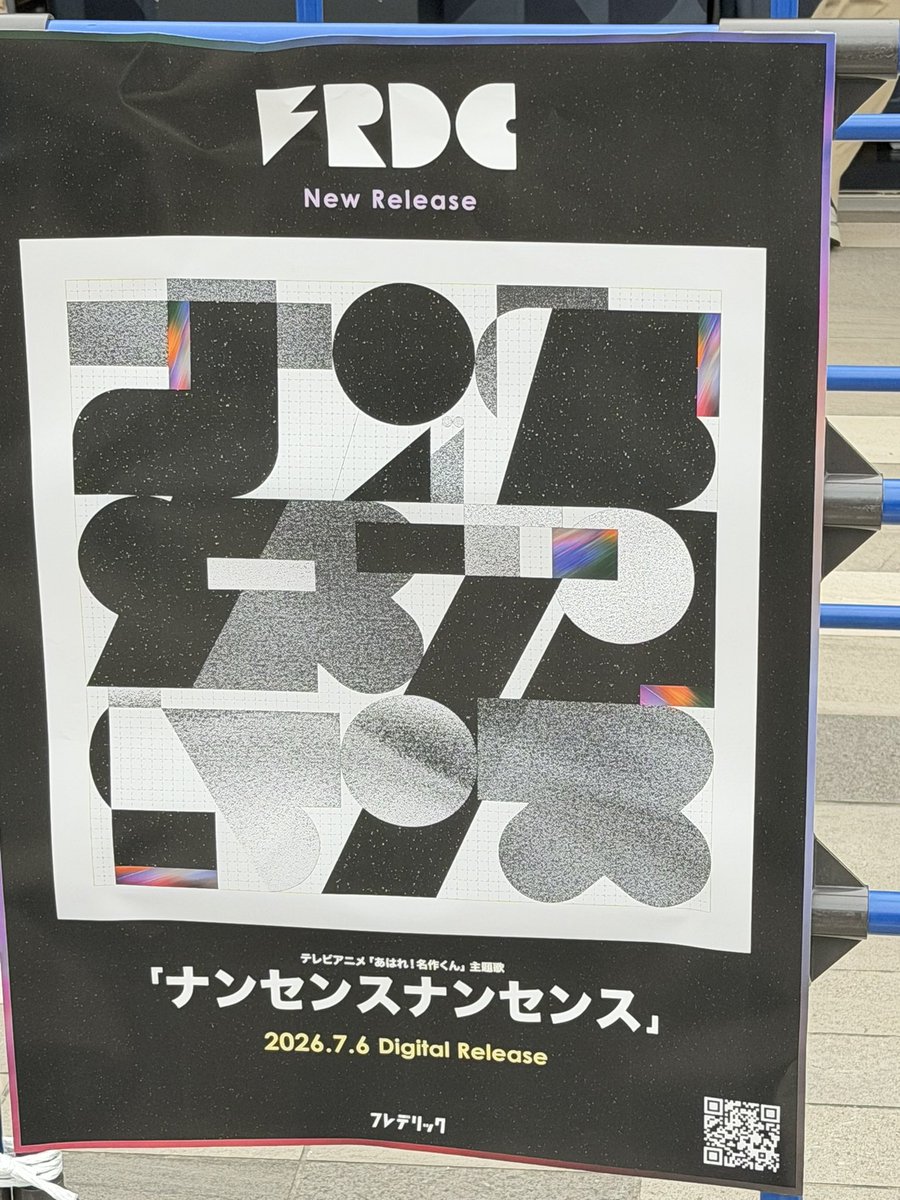 chikaNee38's tweet photo. 7/12
フレデリック　umimoyasu
-sudden move

フォーリミとフレデリックのrimix 
曲と曲の展開が神すぎて、この曲から、え？その曲になるの？って、曲の展開魔術師？だったよね🧙
そして新曲「ナンセンスナンセンス」これぞフレデリック❤
今回は2階の座席。これもまた、音や演出の全体が観れて良き✨ https://t.co/RpA3sCmMhT