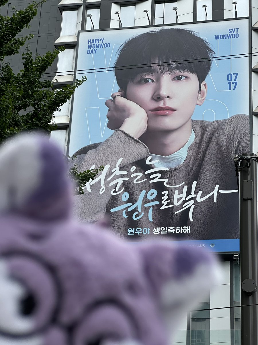 everyonu_17's tweet photo. 금요일은 어귀둥 원우 생일😆
역시 귀여운 건 크게 봐야해

#내평생최애_원우야_생일축하해 
#WONWOO_BIRTHDAY_SUPPORT 
@WonwooBar https://t.co/hPqMeFCRW7