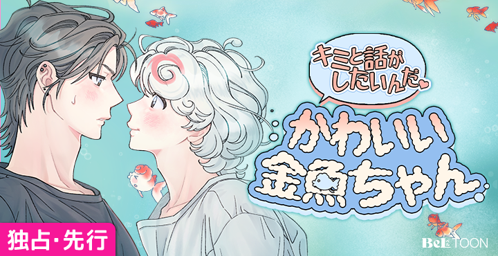 BeLTOON(ベルトゥーン) (@beltoon_jp) / Posts and Replies / X