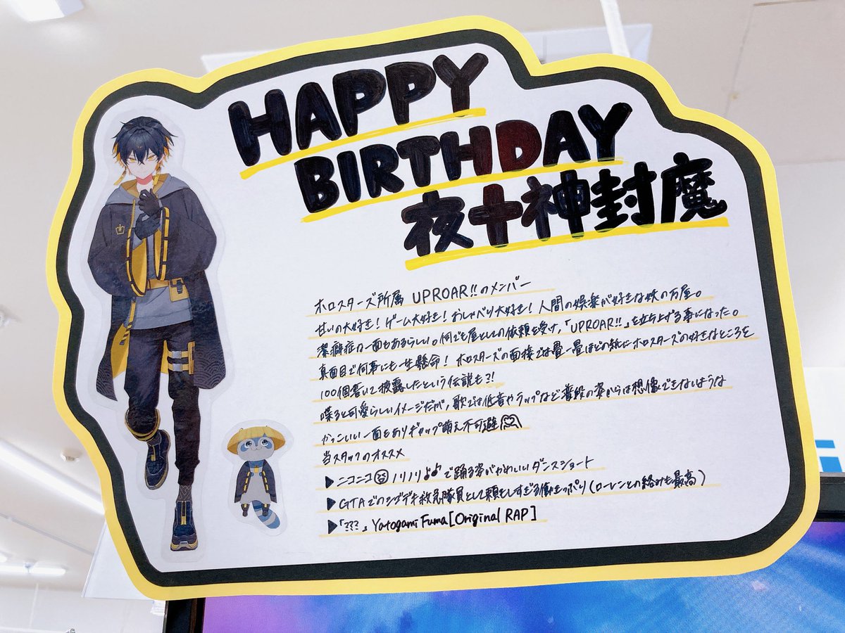 animatekawaguti's tweet photo. ＼#夜十神封魔生誕祭2026／

本日7/13は、ホロスターズ UPROAR!!所属『夜十神封魔』さんのお誕生日🎉🎂🎁

歌やダンスはもちろん、ゲームの腕前もピカイチ✨かわいいとかっこいいを兼ね備えた封魔くんの一生懸命な姿は応援せずにはいられません…！！
今夜20時からの激辛ペヤング配信も必見です👏🏻 https://t.co/gAmJSxWaZZ