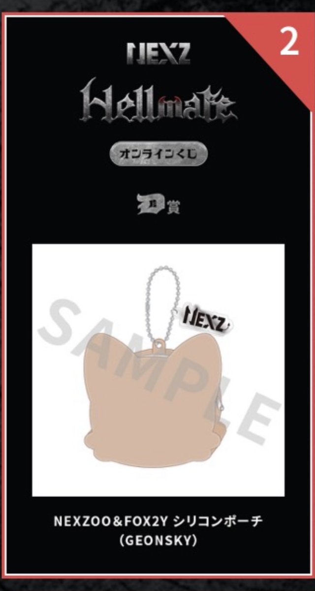 kyoko9807's tweet photo. NEXZオンラインくじ

買取➡️ゴンスキー🐾ゴニ

①人様にお譲りします

定価➕送料
PayPayで考えております

届きましたら、郵送させて頂きます📮

お心あたりのある方は気軽にどうぞ✨
  
#NEXZ買取 https://t.co/6AZC87bLRL