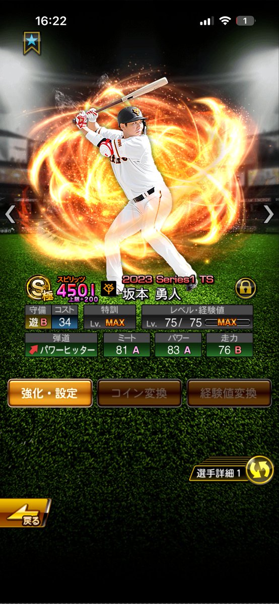 Purosupilcxf's tweet photo. プロスピ垢販売

ミスボ垢
岡本　坂本　ダルビッシュ　王極み　その他のレベル上げて極みになる選手多数
1500〜2000円
買いたい方はDMまで https://t.co/zgJXRJ4gIv