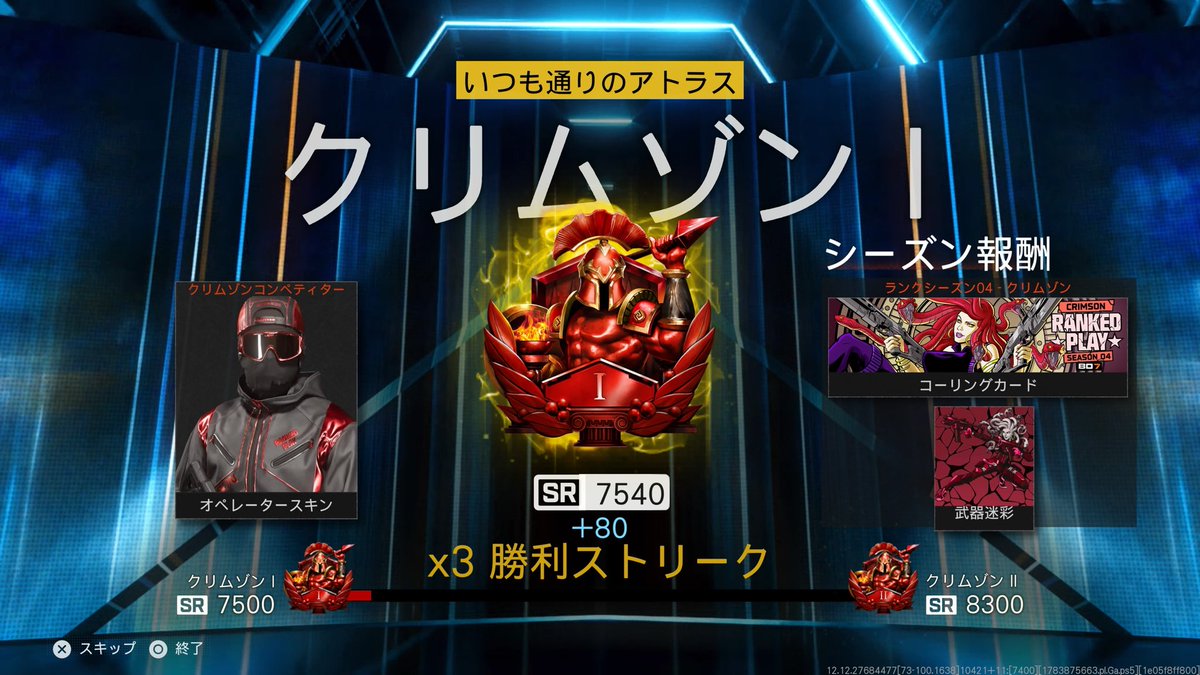 N_ATLAST_S's tweet photo. 100勝までに間に合いませんでしたが初めて行けました
みなさんのおかげです
ありがとうございました https://t.co/SWpUvyZiKQ